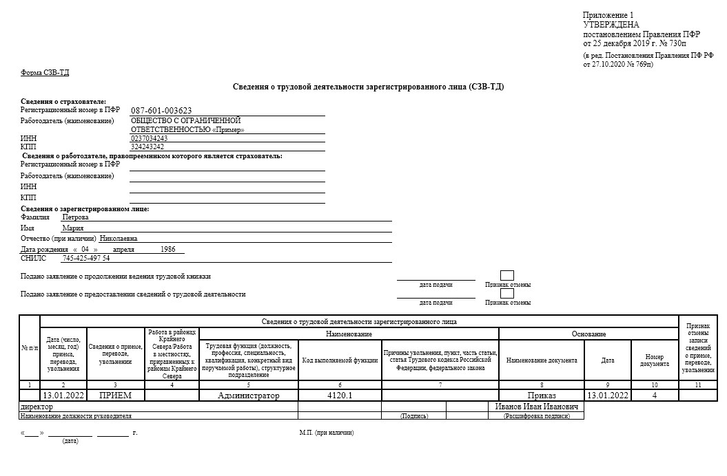 Окз заместитель директора для сзв тд