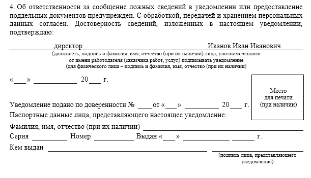 Образец заполнения трудового договора с иностранным гражданином