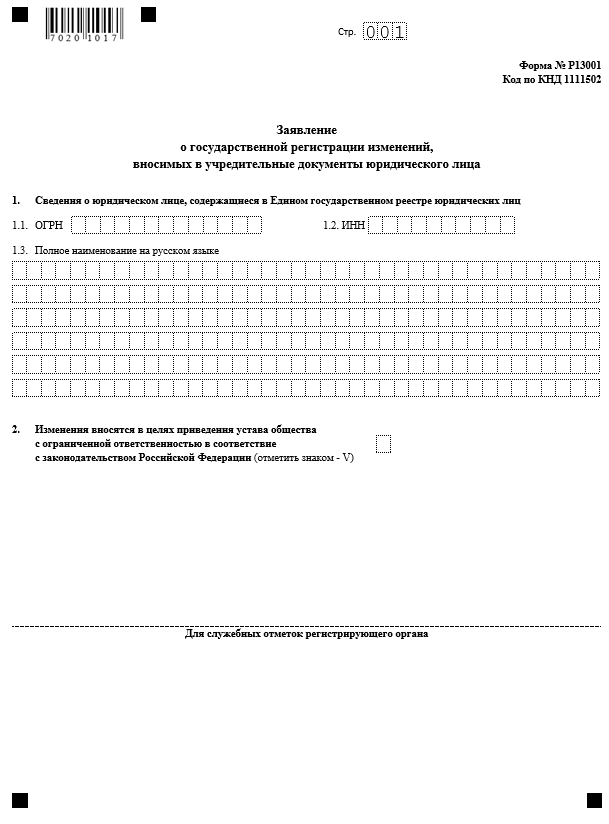 Приветствуем новых участников картинки