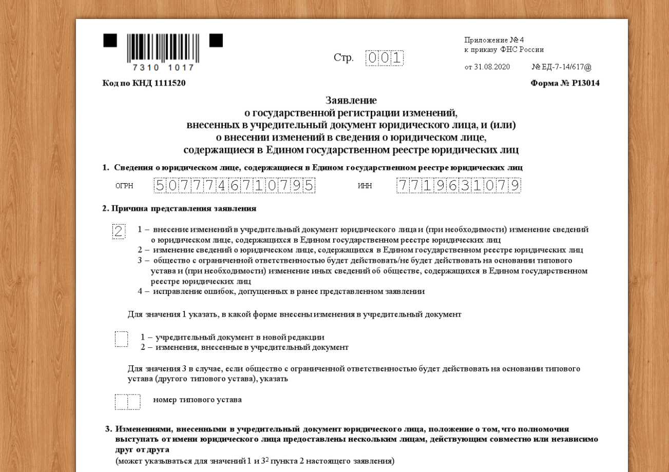 Приказ фнс. Приказом ФНС от 03.09.2020 № ед-7-19/631.. Документы для регистрации ИП номер ед-7-14/617&. Приказом ФНС от 28.07.2020 № ед-7-19/477. Приказ ФНС России от 12.10.2020 ед-7-14/743&.