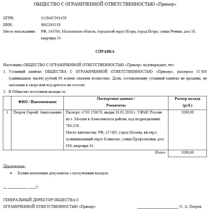 Программа подготовки документов для государственной регистрации ошибка подписи документа