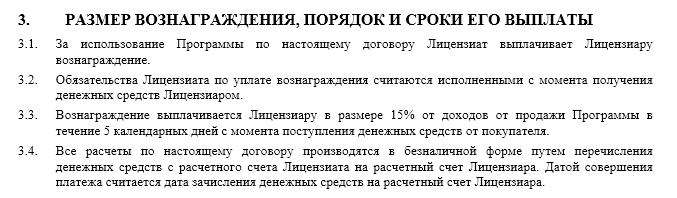 Срок действия исключительного права на промышленный образец может быть продлен не более чем на