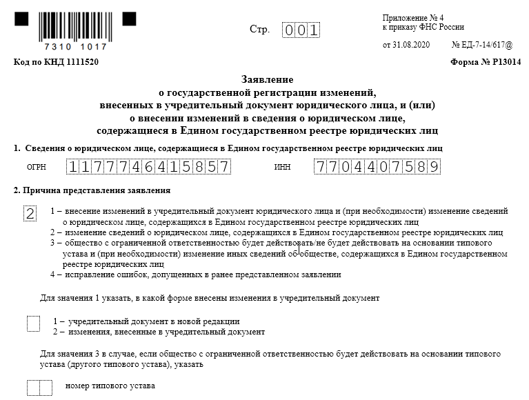 Вид деятельности производство мебели по оквэд