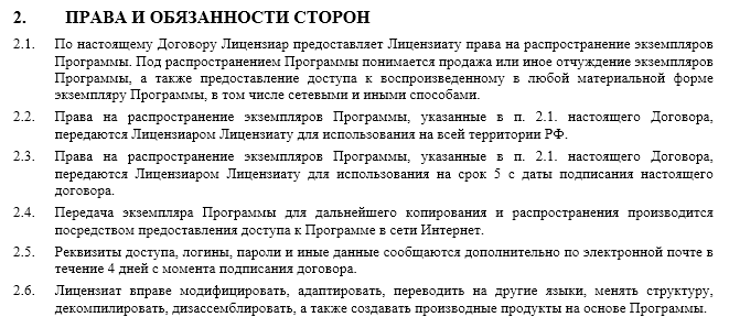 Срок действия исключительного права на промышленный образец составляет