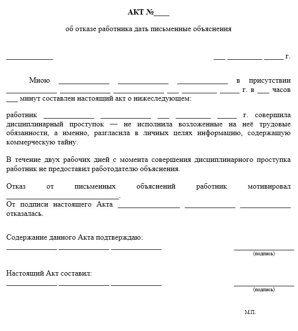 Акт представления. Образец акта об отказе в получении документов. Акт об отказе в доступе в жилое помещение образец. Акт об отказе от дачи объяснений. Образец акта об отказе объяснения.