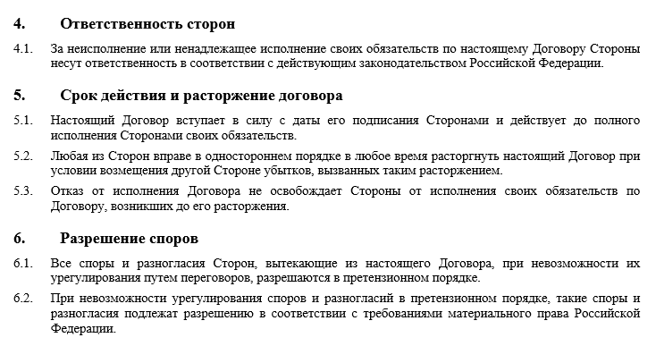 Договор возмездного оказания образовательных услуг образец