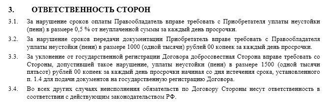 3 каков срок действия исключительных прав на изобретение полезную модель и промышленный образец