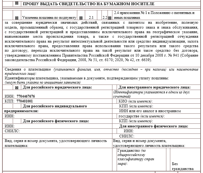 Требования к изображению товарного знака в заявке