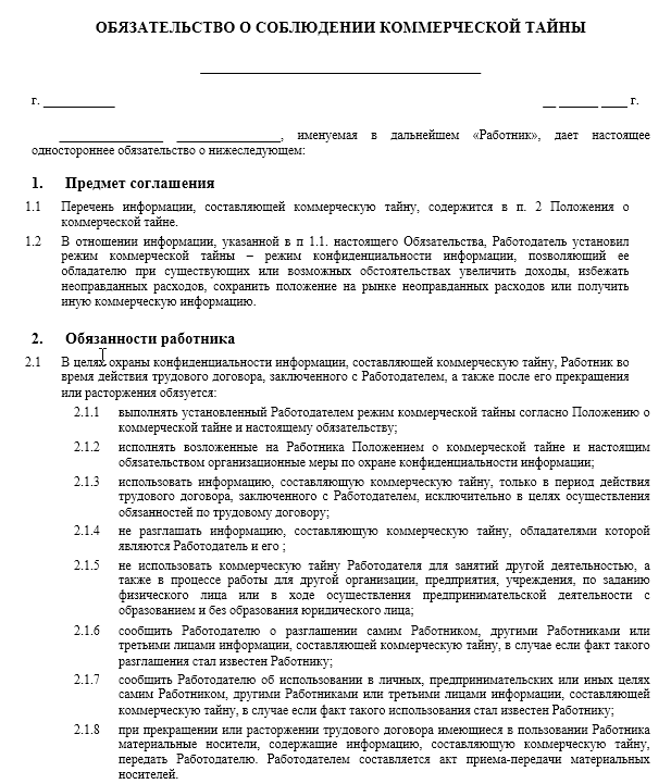 Работодатель обязан ознакомить работников подлежащих периодическому осмотру с календарным планом