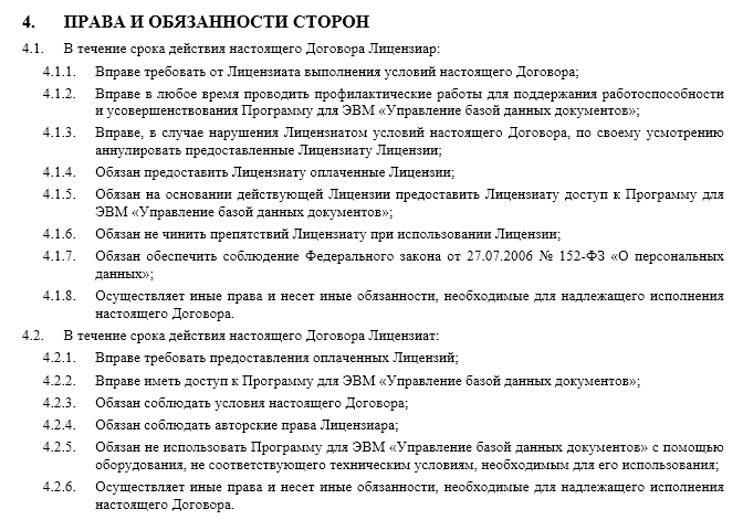 Невозможно проверить соответствие баз лицензионному соглашению касперский